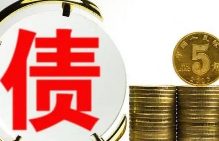 民法典关于债务纠纷新规（债务偿还及纠纷解决）